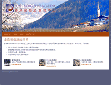 Tablet Screenshot of hkwineacademy.com